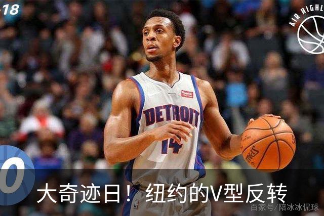 大奇迹日！纽约的V型反转